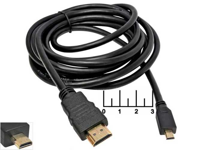 Шнур HDMI-micro HDMI 3м High Quality