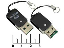 Card Reader USB/micro SD Smartbuy SBR-706 (черный,белый)