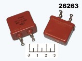 Конденсатор CAP МБГП-1 1мкФ 200В 1/200V