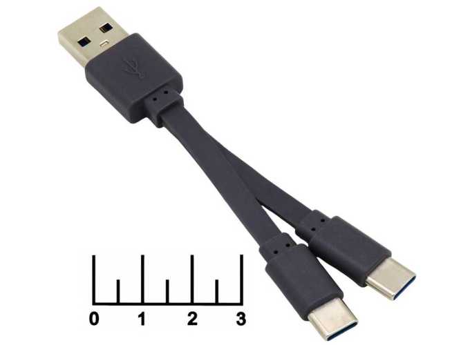 Переходник USB A штекер/Type C 2 штекера 10см