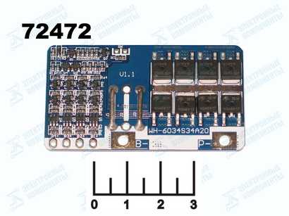 Контроллер заряда для литиевых элементов 14.8V 20A BMS 4S HX-4S-20A с балансиром