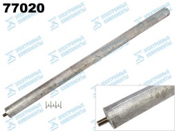 Анод магниевый 21*400 М6