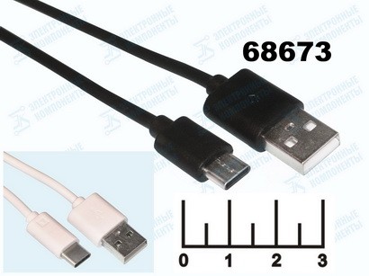 Шнур USB-Type C 1м пластик Rexant (белый)