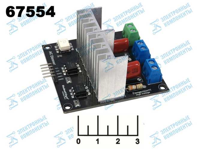 Радиоконструктор Arduino диммер 2 канальный 3.3V/5V 220VAC/5A