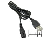Шнур USB-2pin C1 для электробритвы 1м DL-43