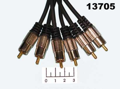 Шнур 3RCA-3RCA 1.5м gold металл (113691)