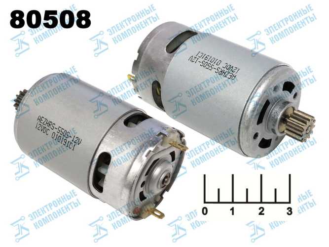 Двигатель 12V HRS-550S SH4941 к электроинструменту с шестерней (12 зубьев) (5000 об/мин) (010191C1)