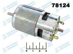 Двигатель 12V 775