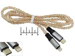Шнур Type C-iPhone Lightning 1м плетеный светящийся Hoco U112