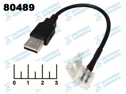 Соединитель для LED ленты 8мм 2pin/ USB штекер на проводе 15см