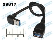 Переходник USB 3.0 штекер/USB 3.0 гнездо угол черный 20см