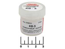 Вазелин силиконовый КВ-3 20г в пластиковой упаковке (190650)