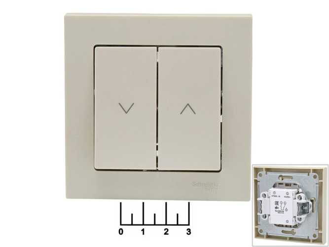 Выключатель 2-клавишный без фиксации Atlas бежевый для управления жалюзи врезной