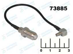Переходник TS9 штекер угол/F гнездо 15см