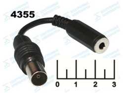 Переходник TV штекер/AUD 3.5 гнездо моно 10см