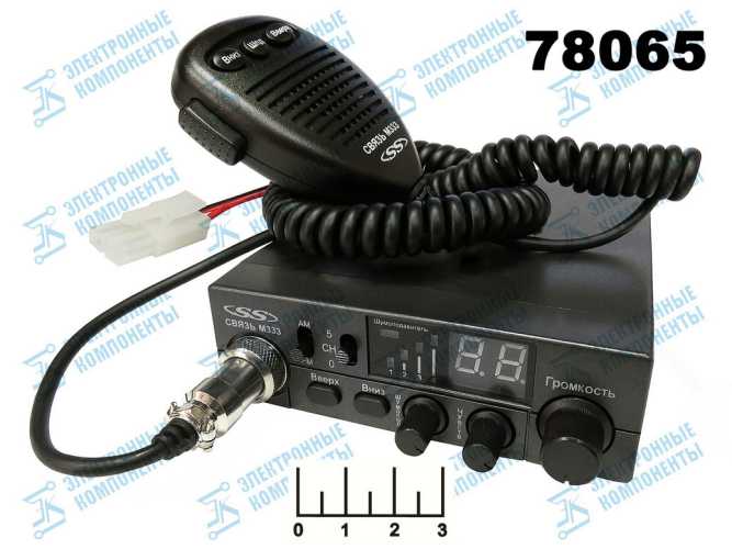 Радиостанция Связь М333 автомобильная