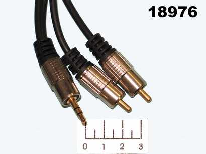 Шнур 2RCA-AUD 3.5 стерео 15м gold металл Dayton