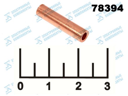 Трубка соединительная 2.5-2.6мм без изоляции медь (ГМ)