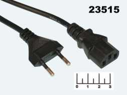 Шнур сетевой 3pin гнездо C13 1м (2*0.5) (вилка прямая/плоская)