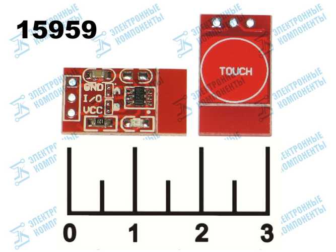 Радиоконструктор Arduino сенсорный выключатель 2.5-5.5V TTP223B