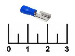 Клемма ножевая гнездо 6.3мм синяя (FDD2-250)