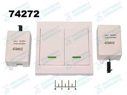 Выключатель 2-клавишный беспроводной белый