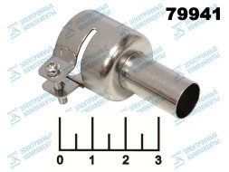 Насадка для фена D=11мм N-1198