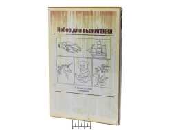 Доска для выжигания &amp;quot;Эксперт&amp;quot; (5 штук)