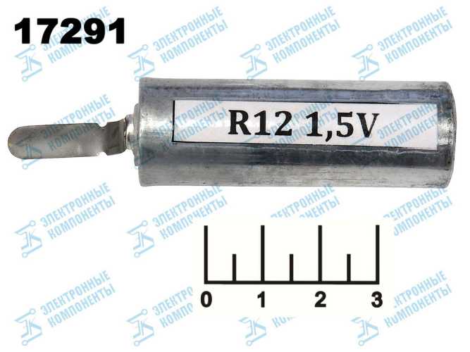 Батарейка R12-1.5V