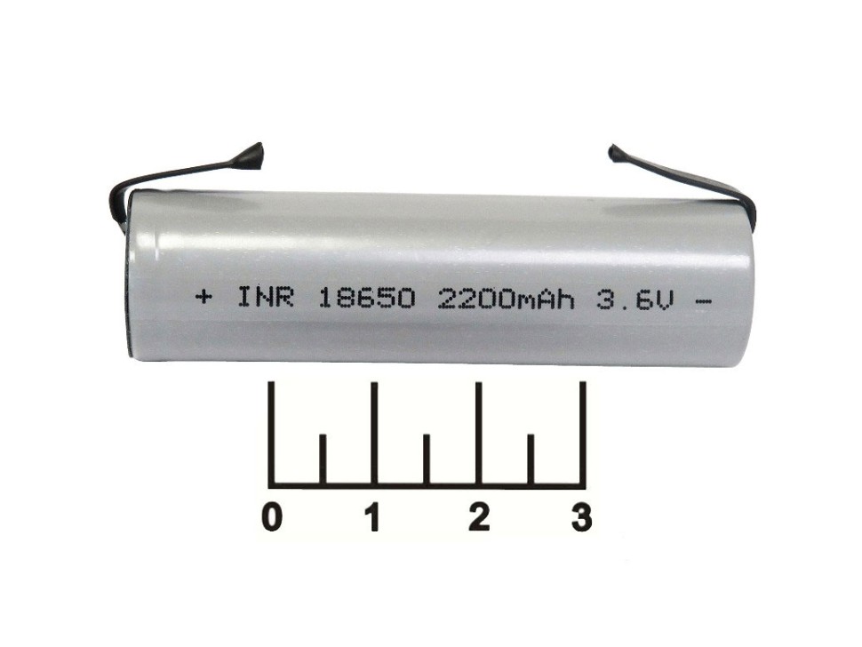 Аккумулятор 3.6V 2.2A 18650 Li-ION INR с выводами (010198M)