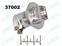 Насадка для фена 14*20 (A1128)