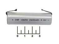 Аккумулятор 3.6V 2.6A 18650 Li-ion INR с выводами (010198M)