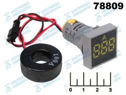 Амперметр 0-100A AD101-22AMS (50-380V) желтый 22мм (28*28мм)