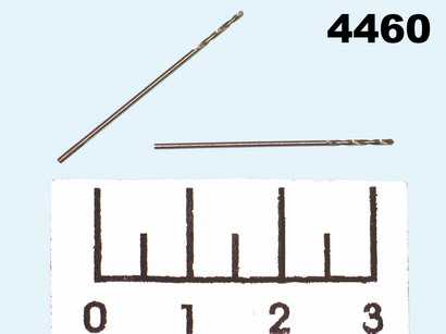 Сверло 0.6мм