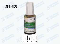 Канифоль жидкая 20мл с кисточкой Lux