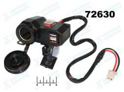 Зарядное устройство 2USB 5V 3A + гнездо прикуривателя с крышкой крепление на руль