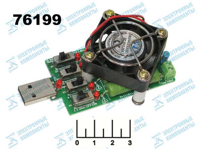 Активная нагрузка USB 30W