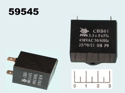 КОНДЕНСАТОР CAP CBB61 3.3мкФ 450В 3.3/450V (КЛЕММЫ)