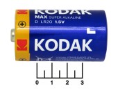 Батарейка D-1.5V Kodak Max Super Alkaline R20