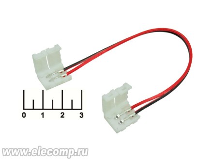Соединитель для LED ленты 8мм 2pin на проводе 15см (A2T-2P-8/SC28U2ESB/GSC8-SCS-IP20) (LCC8-2)