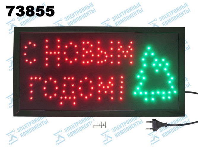 Табло светодиодное &amp;quot;С Новым годом&amp;quot; 25*48см