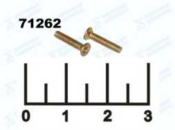Винт для ноутбука М2*10мм (1 штука)
