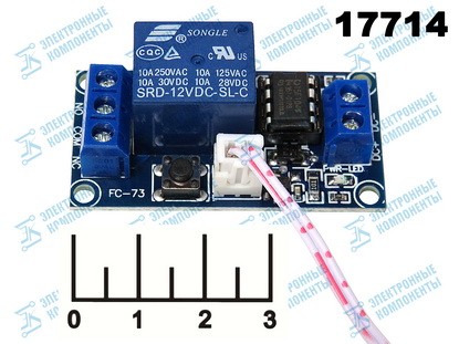 Радиоконструктор Arduino 1 канальное бистабильное устройство 12V MCU/L15 FC-73