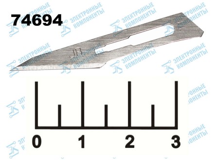 Набор лезвий для скальпель-ножа №11 (10 штук) (PM-1827)