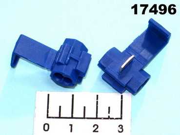Клеммник ножевой соединитель синий