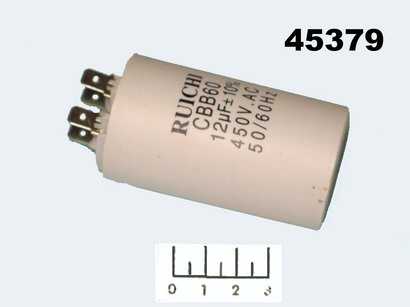 Конденсатор CAP CBB60 12 мкФ 450В 12/450V 30x70 (K78-98) (клеммы)