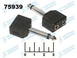 Переходник AUD 6.3 штекер моно/AUD 3.5 2 гнезда (2-130)