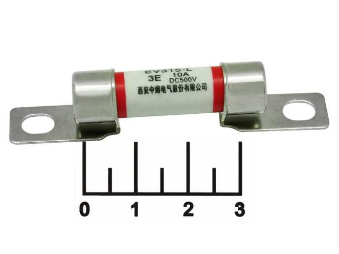 Вставка плавкая 10A EV315-L-3E (предохранитель)