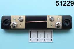 Шунт 10A 75mV (аналог-ШСМ)