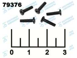 Винт для ноутбука М2*8мм черный (1 штука)